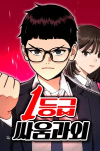 Top 1 Fighting Tutoring