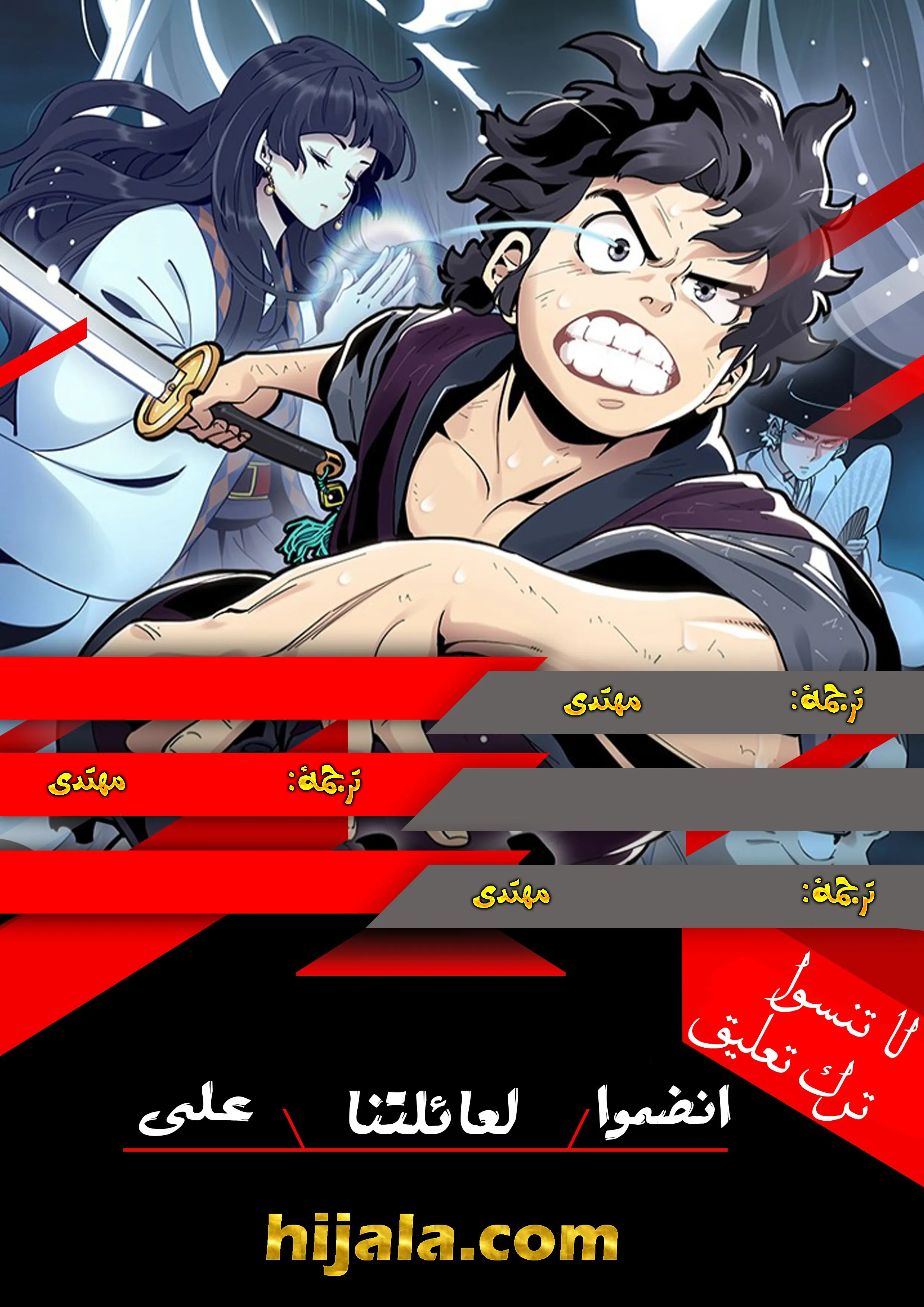 Memoir of the Legendary Scholar