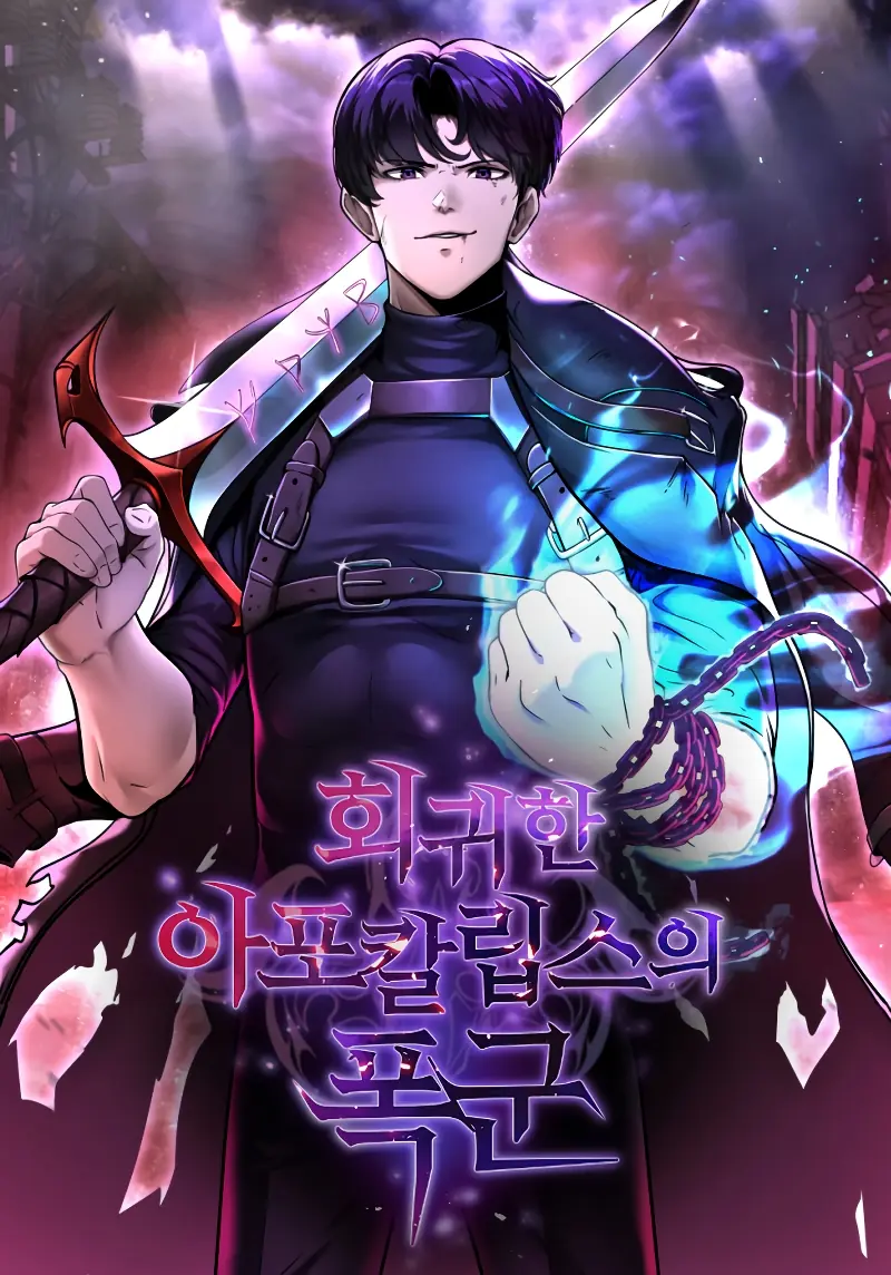 the return of apocalypses tyrant the return of apocalypses tyrant