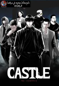 castle castle