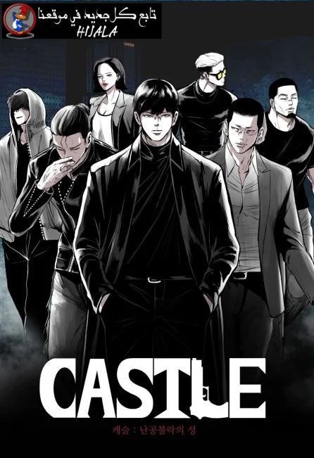 castle