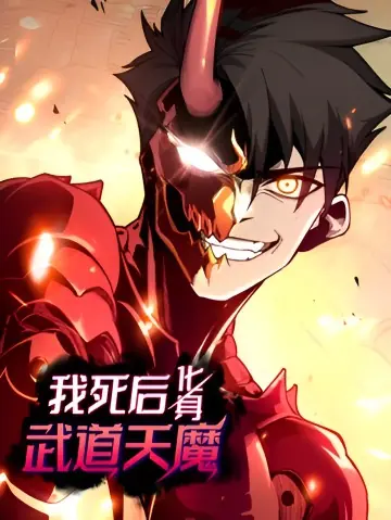 reborn as the heavenly martial demon