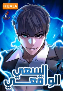 reality quest