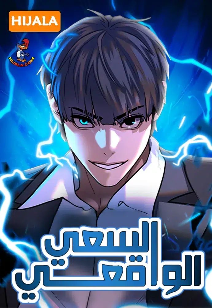 reality quest