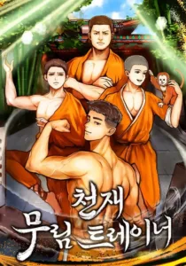 Genius Martial Arts Trainer Genius Martial Arts Trainer