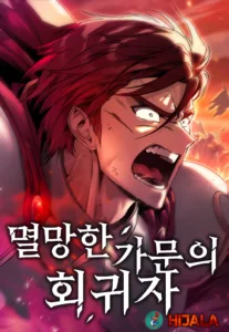 Regressor of the Fallen family Regressor of the Fallen family