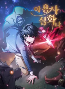 Is This Hero for Real? Is This Hero for Real?