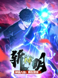 Mythical Invasion: I Slay Gods on Earth Mythical Invasion: I Slay Gods on Earth