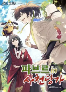 The Poison Master of Sacheondang Clan