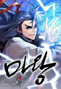 demon lord demon lord