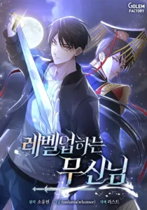 The Martial king Who Levels Up The Martial king Who Levels Up