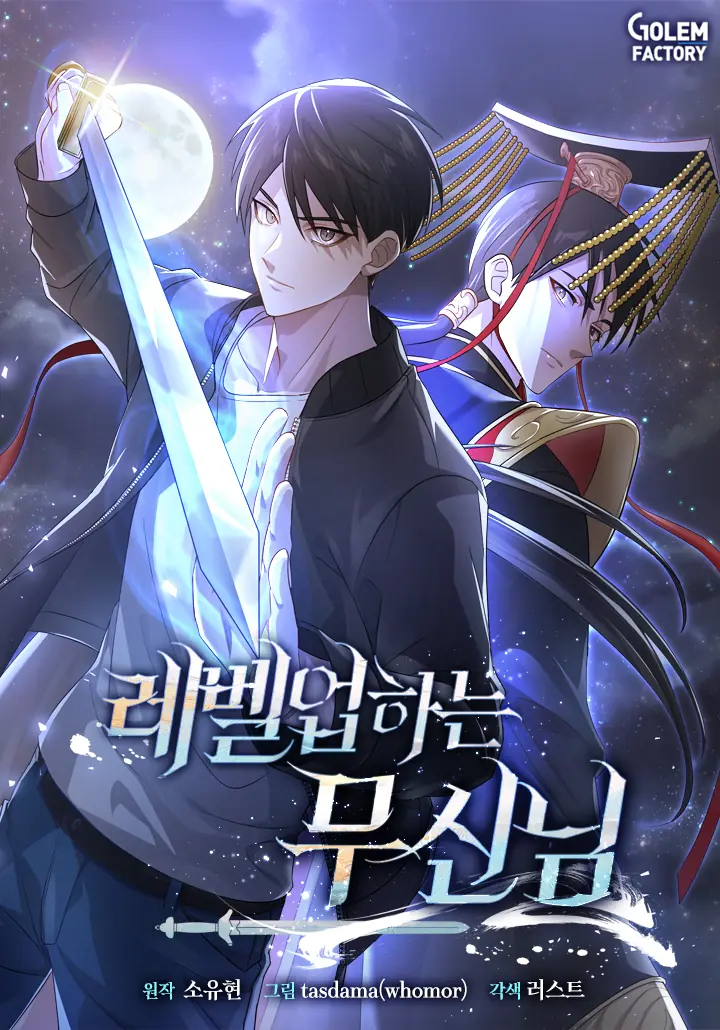 The Martial king Who Levels Up