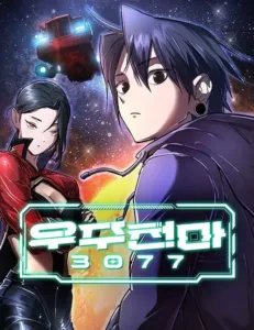 cosmic heavenly demon 3077