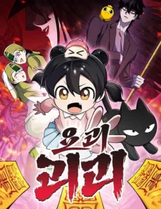 Spooky Yokai