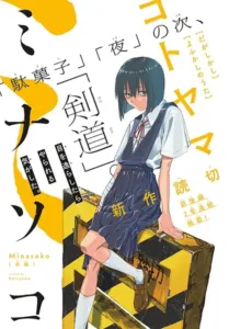 Minasoko Minasoko