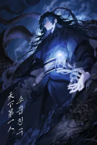 Childhood Friend of the Zenith Childhood Friend of the Zenith