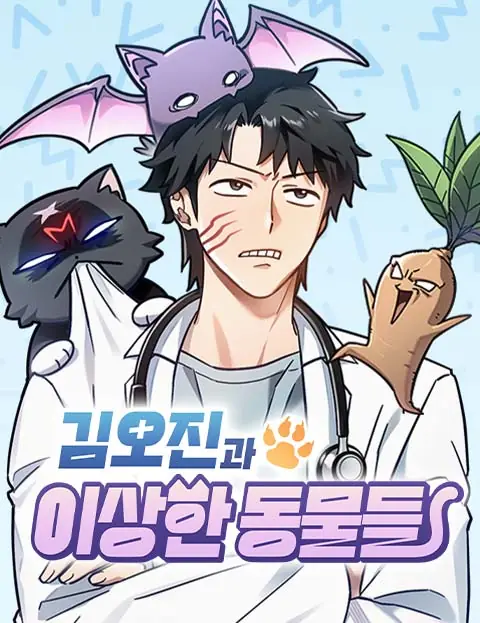 Kim Oh-jin’s Adventures with Strange Animals