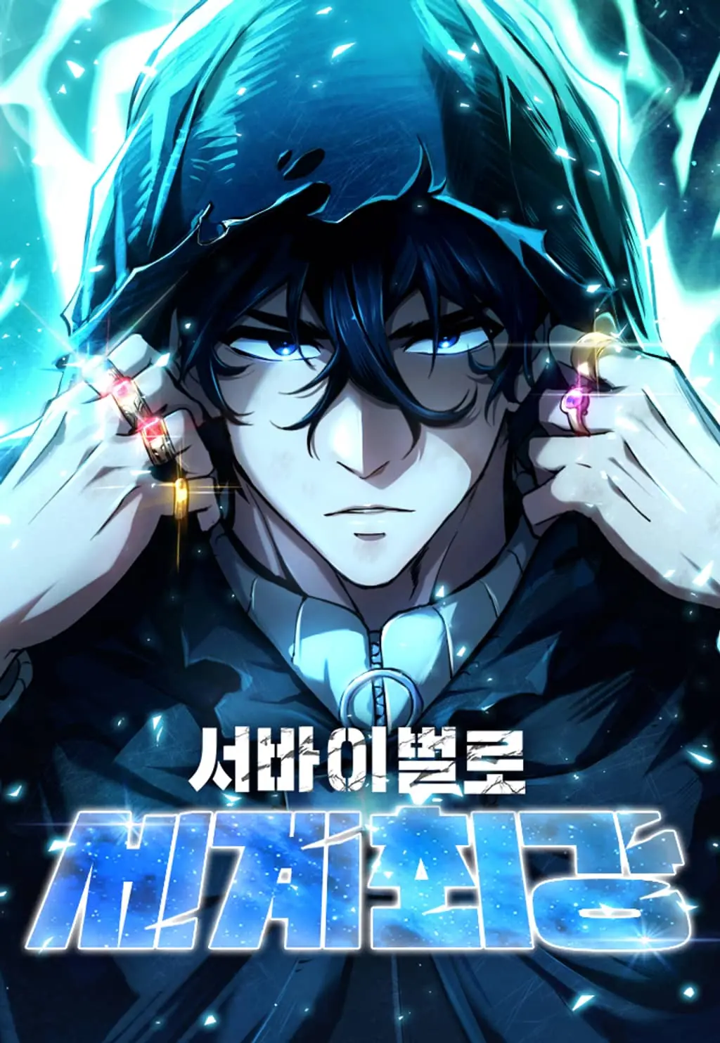 World’s Strongest Survivor