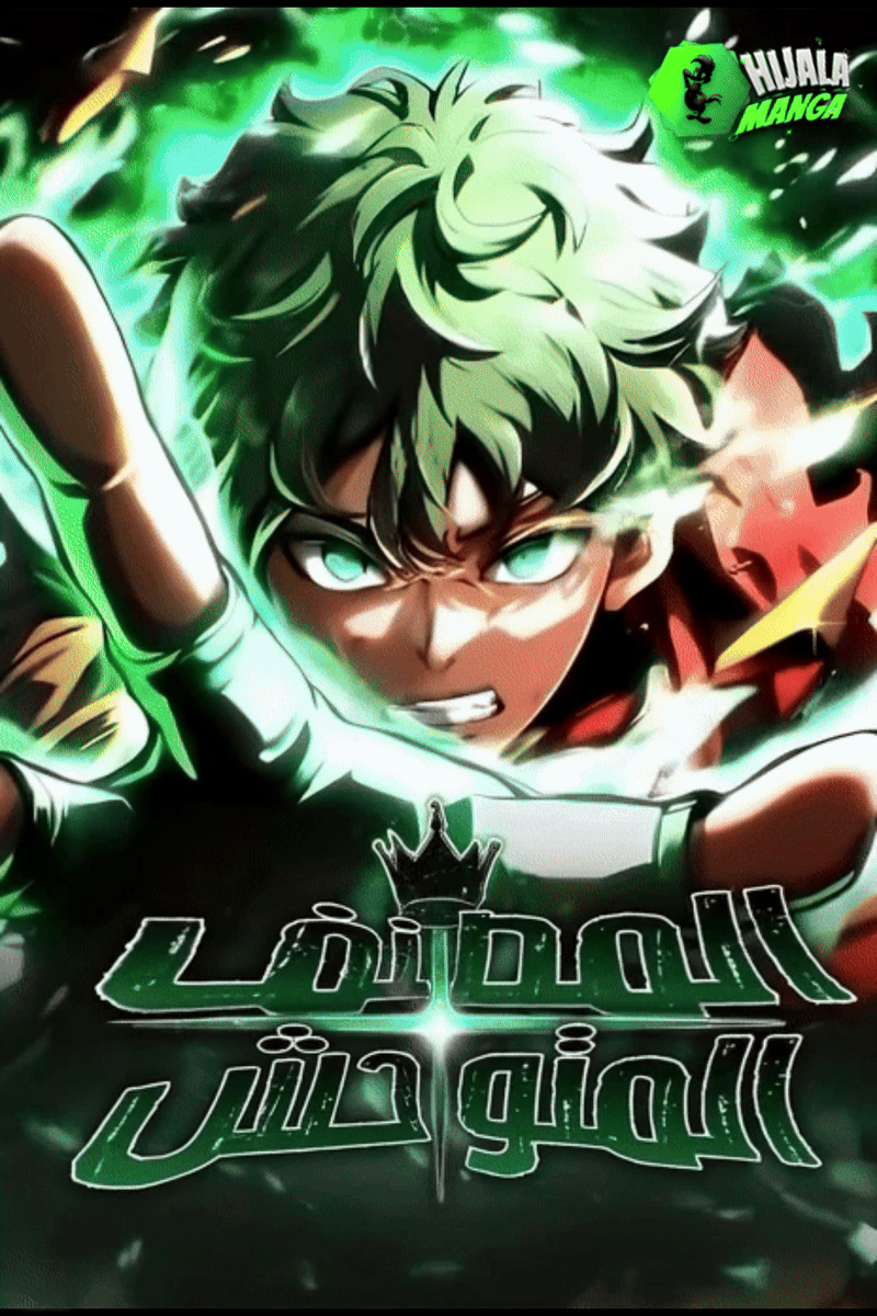 Wild Ranker
