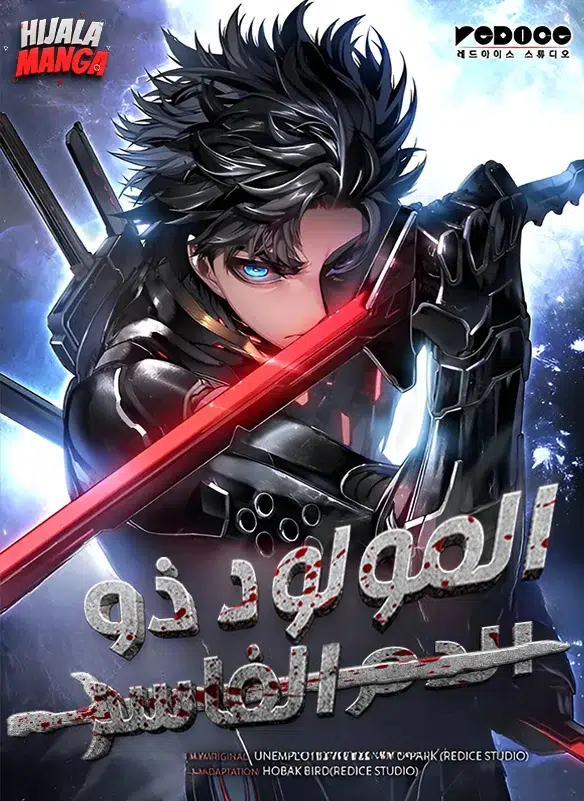bad born blood