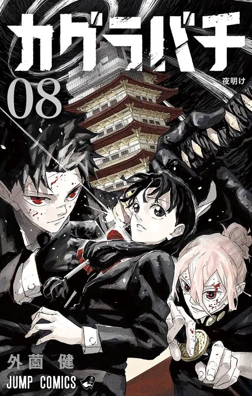 kagurabachi kagurabachi