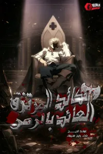 The Regressed Mercenary’s Machinations The Regressed Mercenary’s Machinations