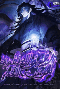 Childhood friend of the zenith Childhood friend of the zenith