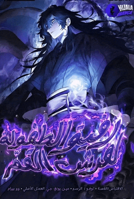 Childhood friend of the zenith