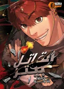 Killer Pietro Killer Pietro