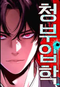 Contract Killer Enrollment Contract Killer Enrollment