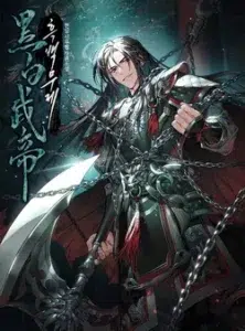 Dark and Light Martial Emperor Dark and Light Martial Emperor
