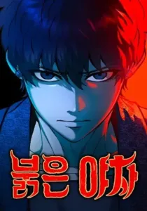 The Red Yaksha The Red Yaksha