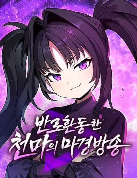 The Heavenly Demon’s Otherworld Livestream